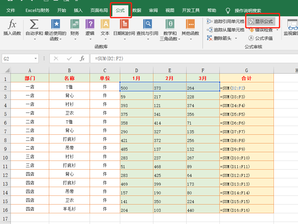 excel