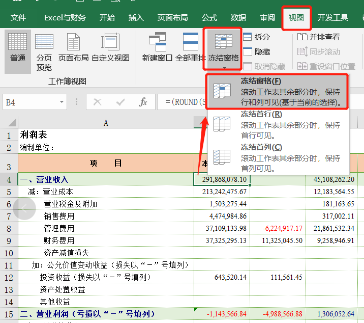 excel应用技巧