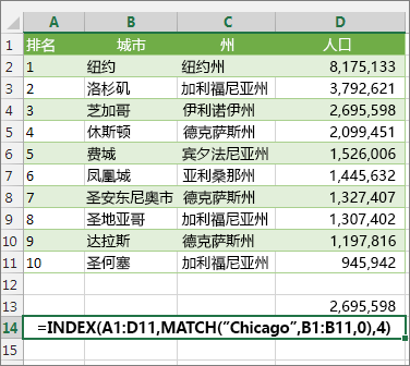 使用 VLOOKUP、INDEX 或 MATCH 查找值