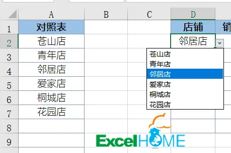 动态扩展的下拉菜单